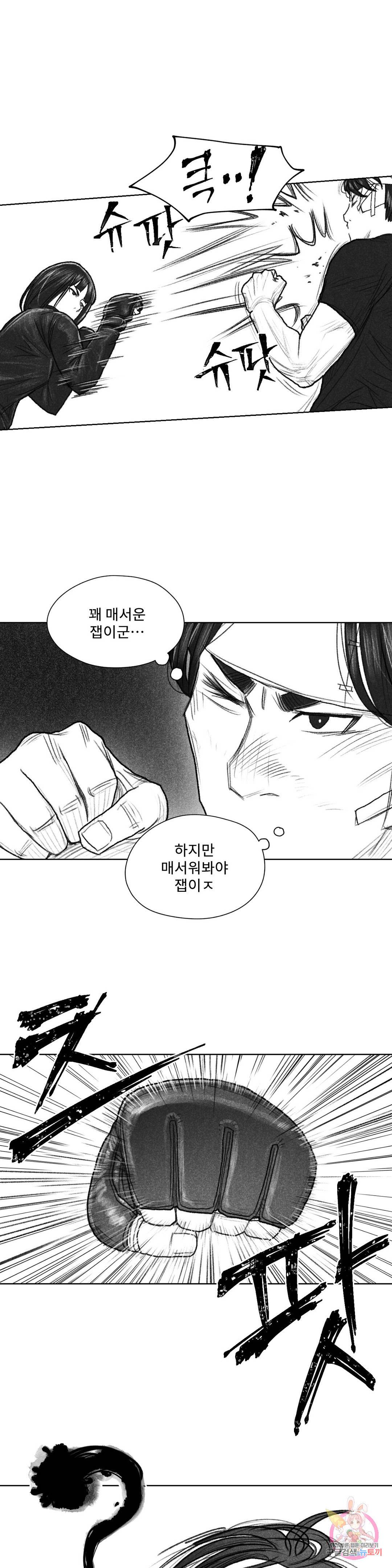 날개 부러진 새의 노래 27화 25
