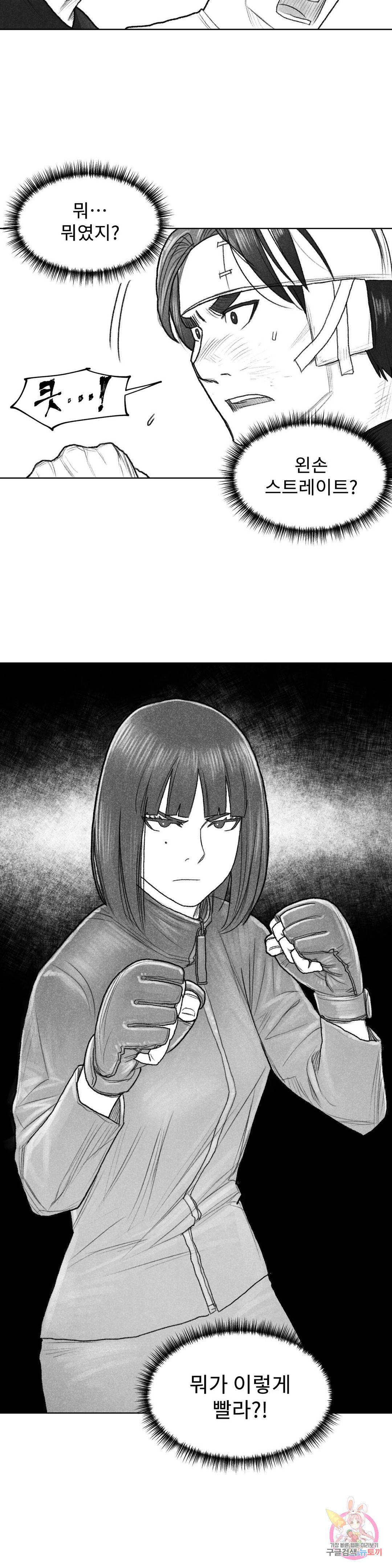 날개 부러진 새의 노래 27화 27