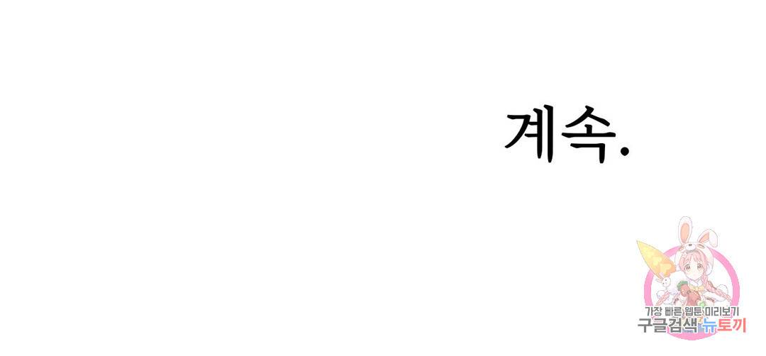 날개 부러진 새의 노래 27화 28