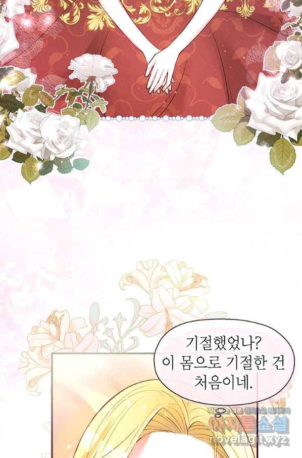 목표는 자수성가입니다 8화 2