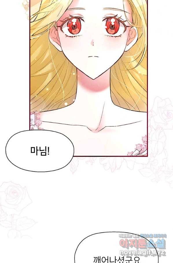 목표는 자수성가입니다 8화 3
