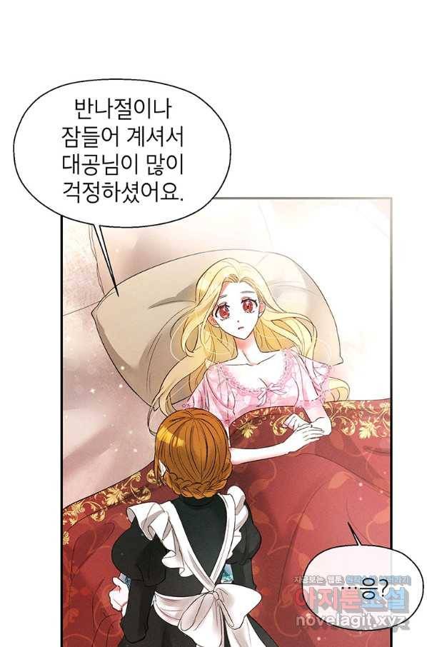 목표는 자수성가입니다 8화 5