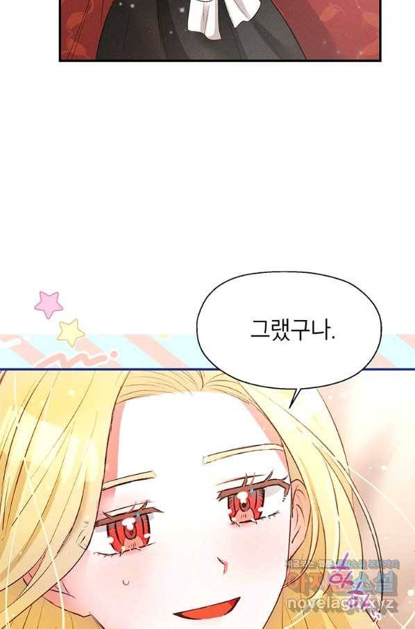 목표는 자수성가입니다 8화 6