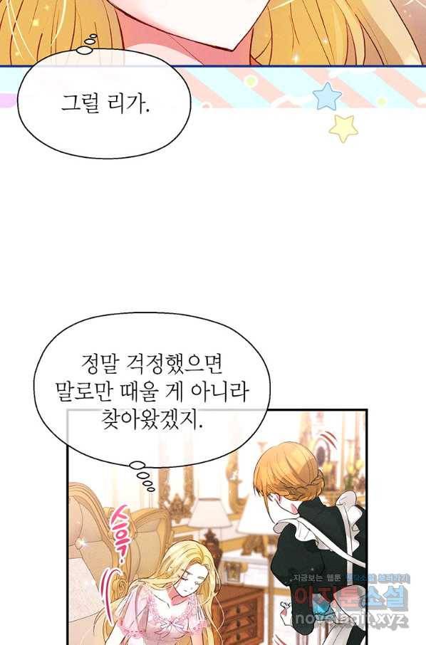 목표는 자수성가입니다 8화 7
