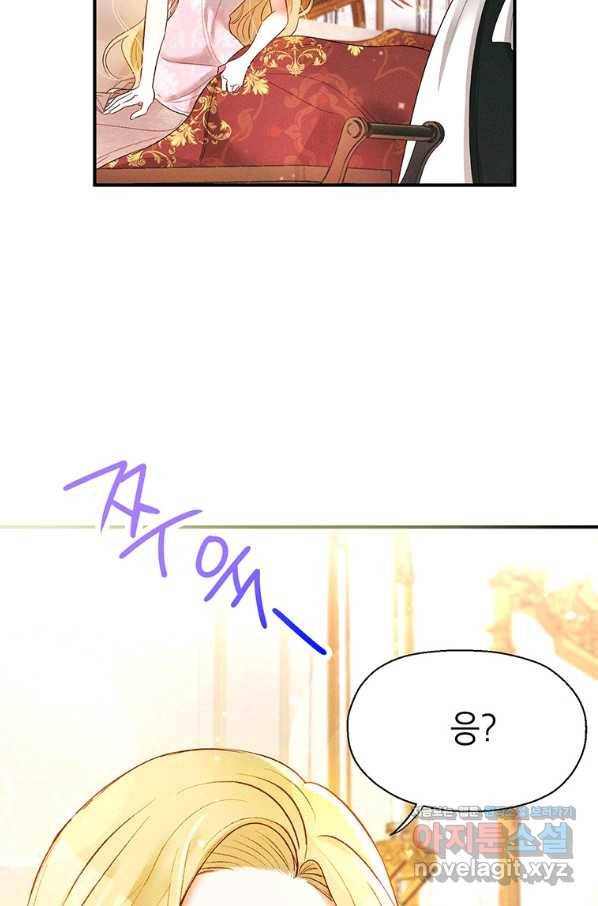 목표는 자수성가입니다 8화 8
