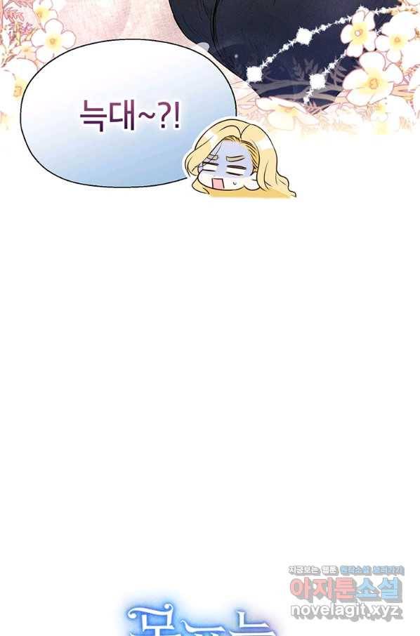 목표는 자수성가입니다 8화 11