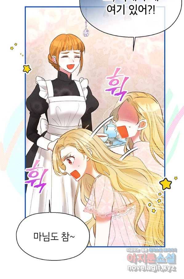 목표는 자수성가입니다 8화 14