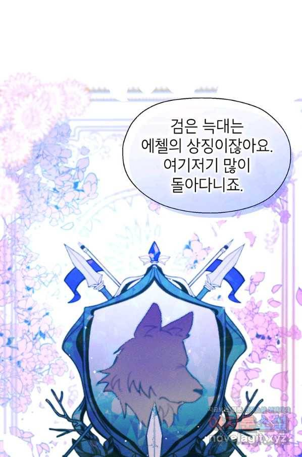목표는 자수성가입니다 8화 15