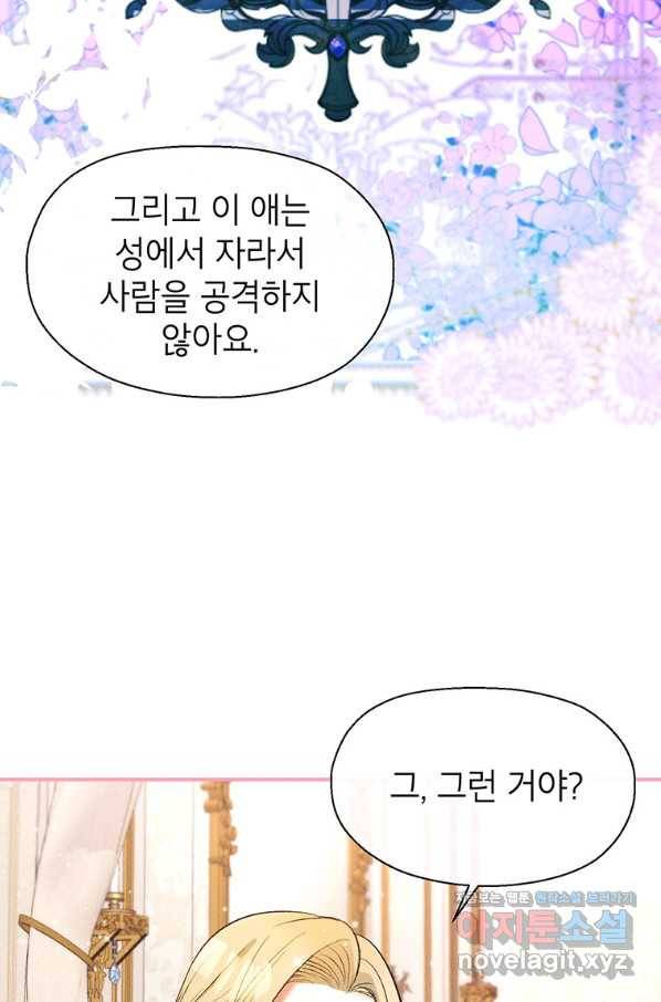 목표는 자수성가입니다 8화 16