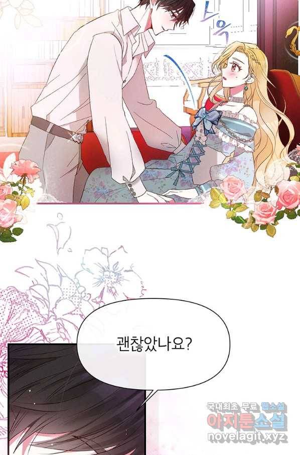 목표는 자수성가입니다 12화 3