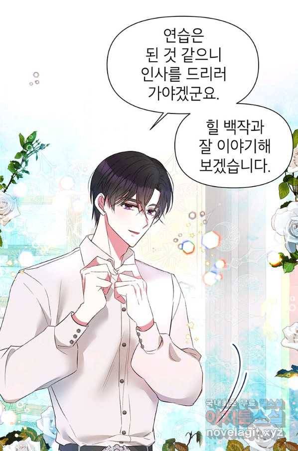 목표는 자수성가입니다 12화 6