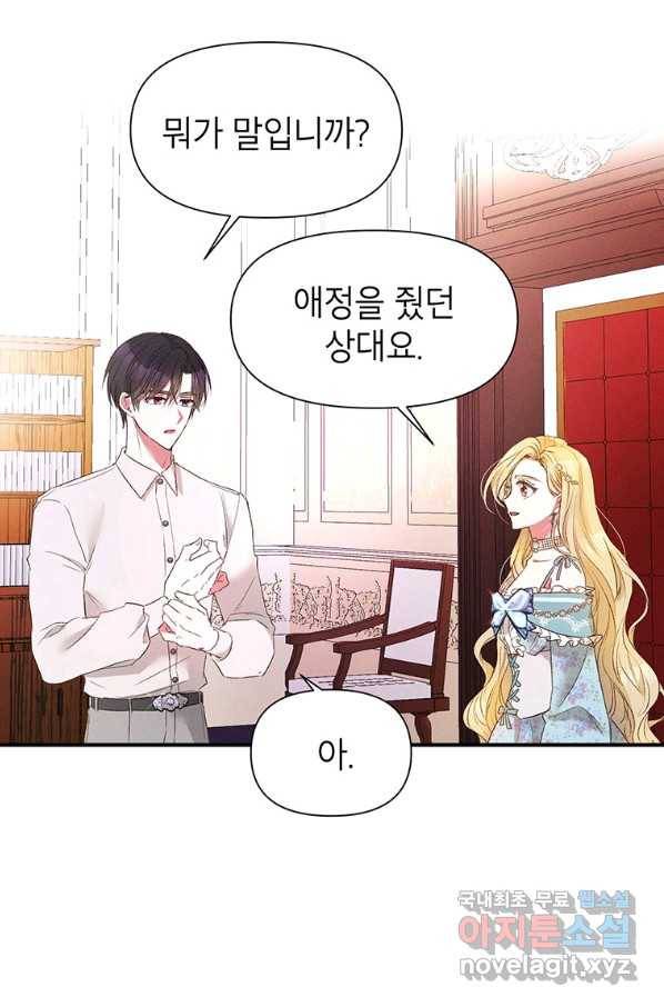 목표는 자수성가입니다 12화 9