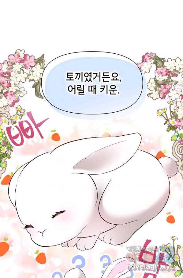 목표는 자수성가입니다 12화 11
