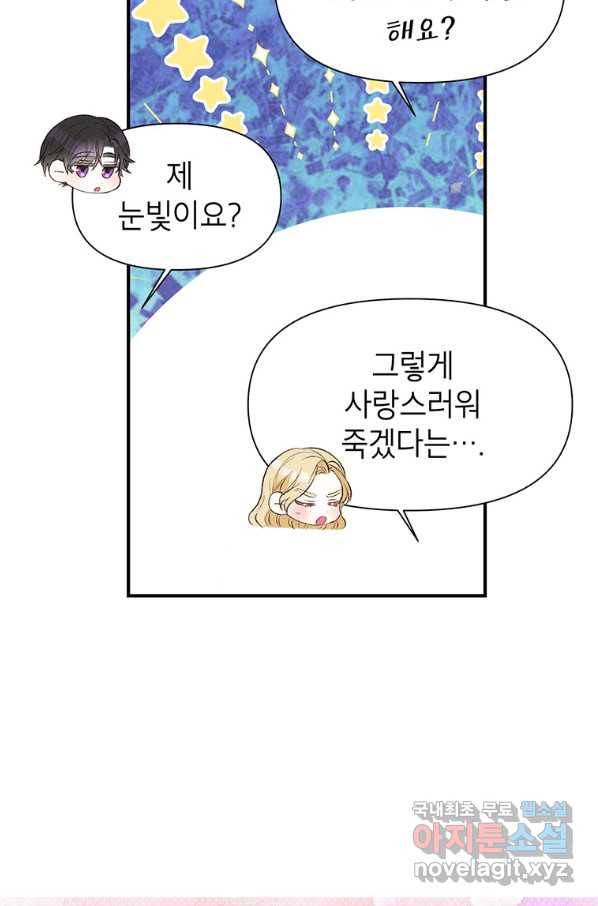 목표는 자수성가입니다 12화 13