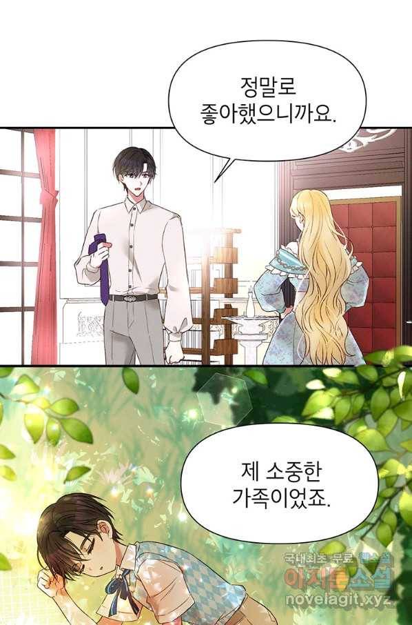 목표는 자수성가입니다 12화 15