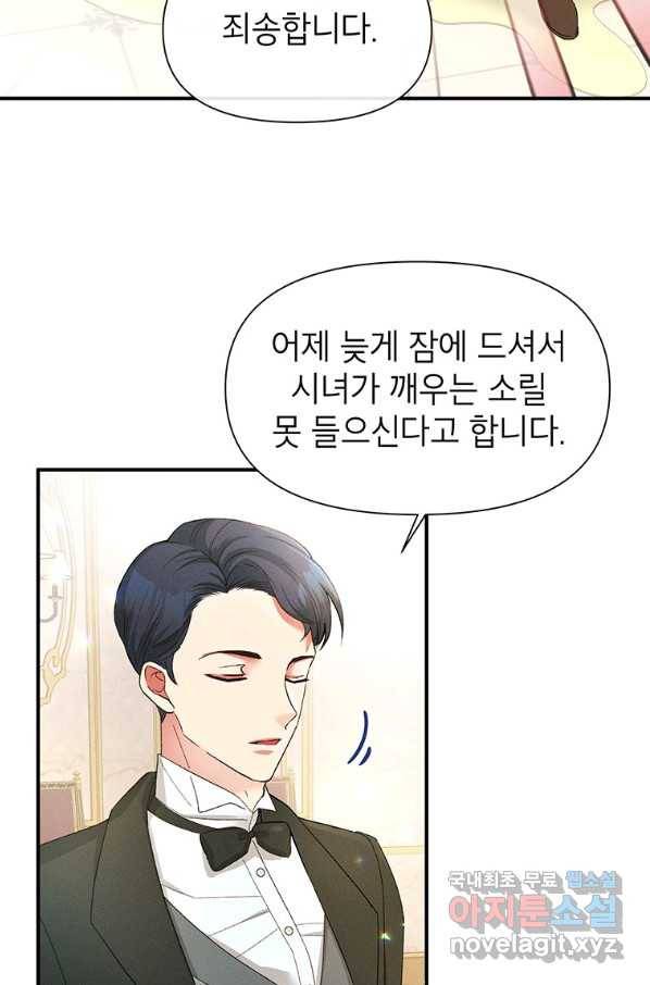 목표는 자수성가입니다 20화 4