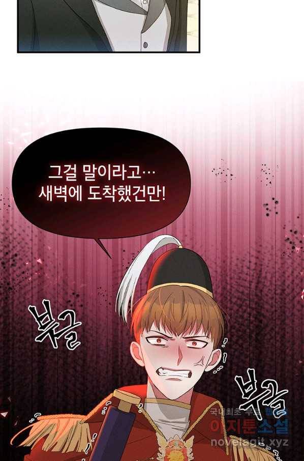 목표는 자수성가입니다 20화 5