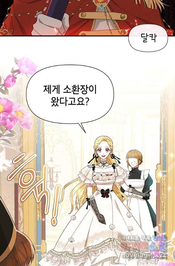 목표는 자수성가입니다 20화 6
