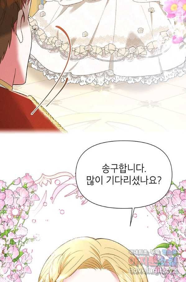 목표는 자수성가입니다 20화 7
