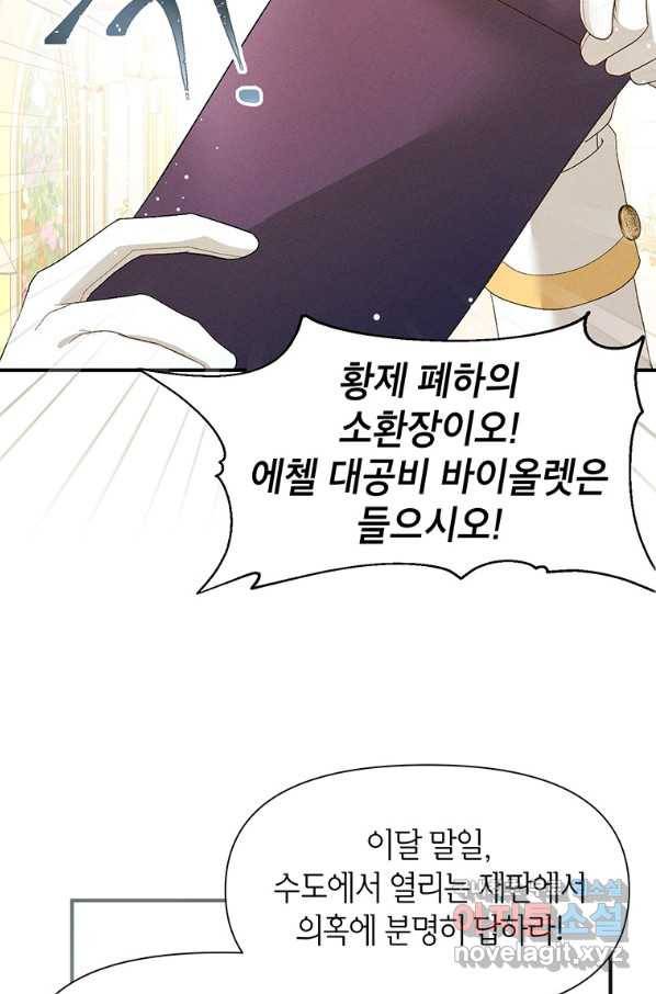 목표는 자수성가입니다 20화 10