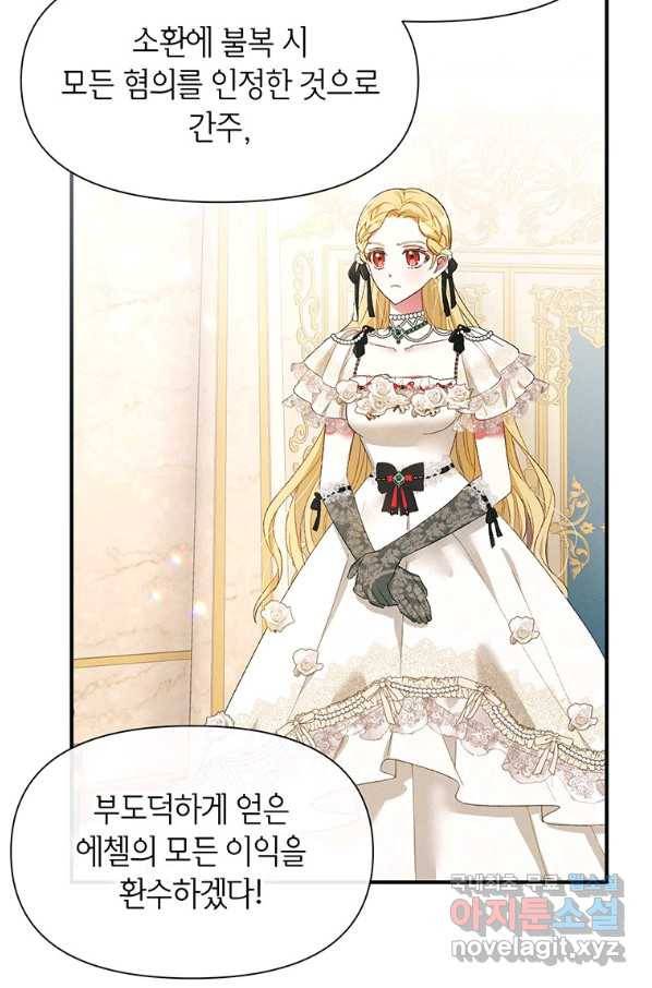 목표는 자수성가입니다 20화 11