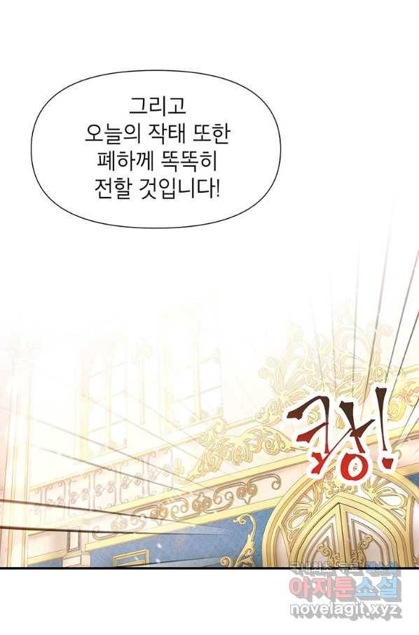 목표는 자수성가입니다 20화 14