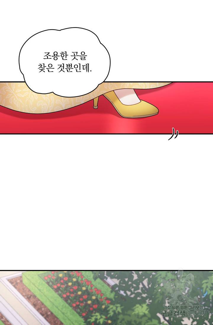공작님의 곰인형 20화 5