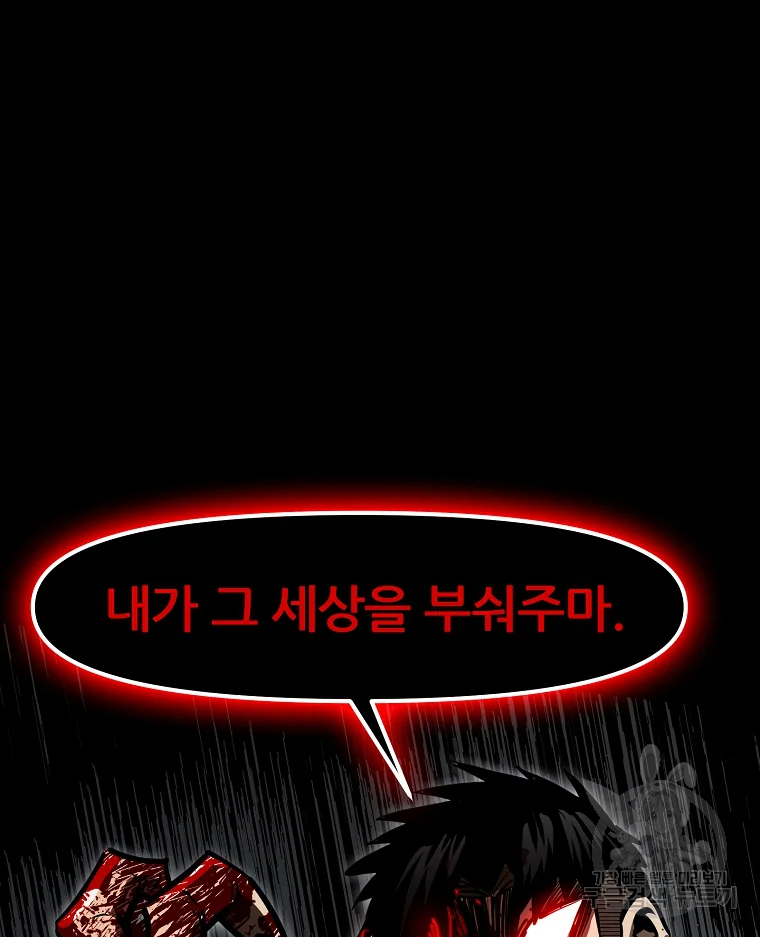 레드라인 32화 2
