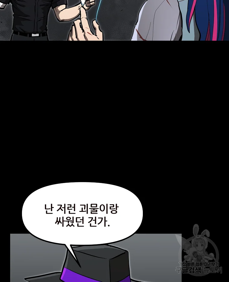 레드라인 32화 6
