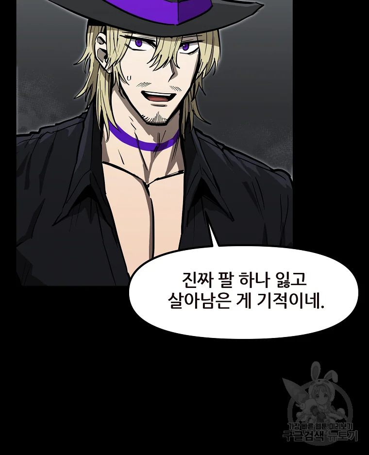 레드라인 32화 7