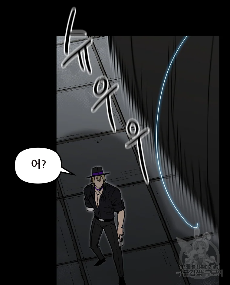 레드라인 32화 8