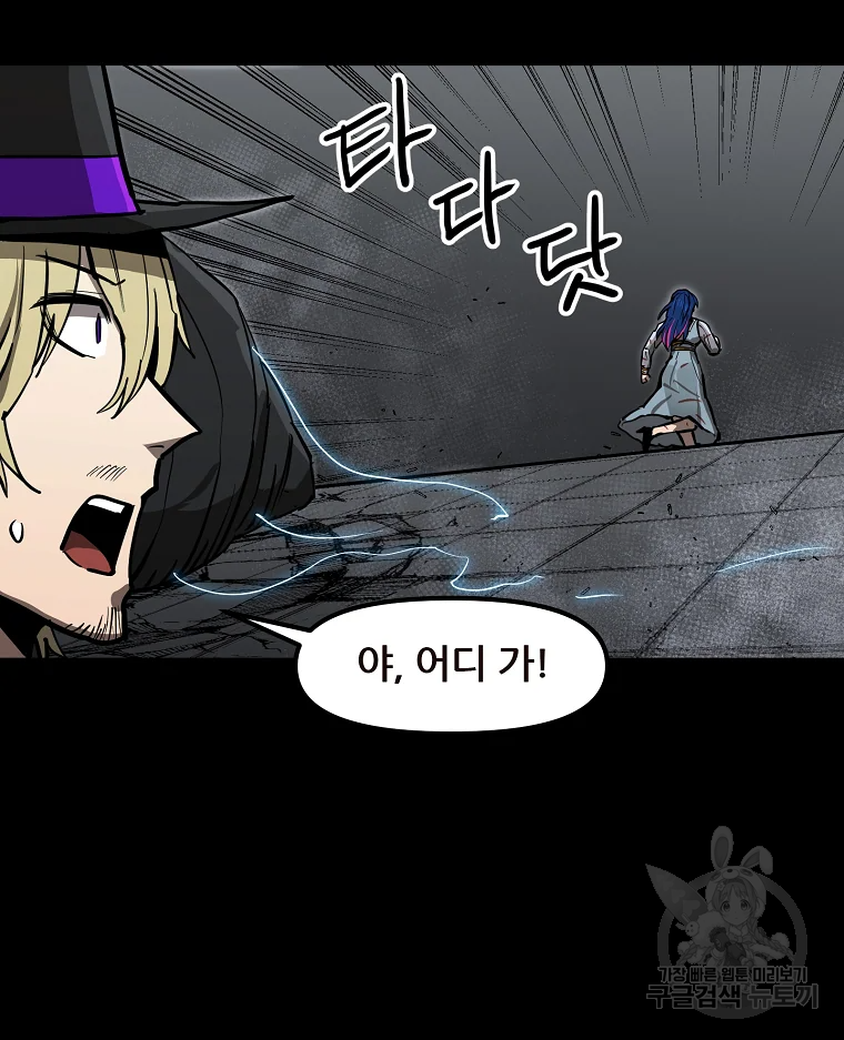 레드라인 32화 11