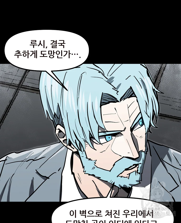 레드라인 32화 12