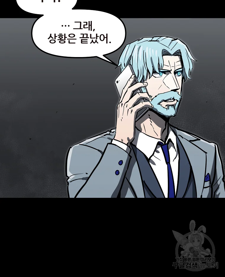 레드라인 32화 15