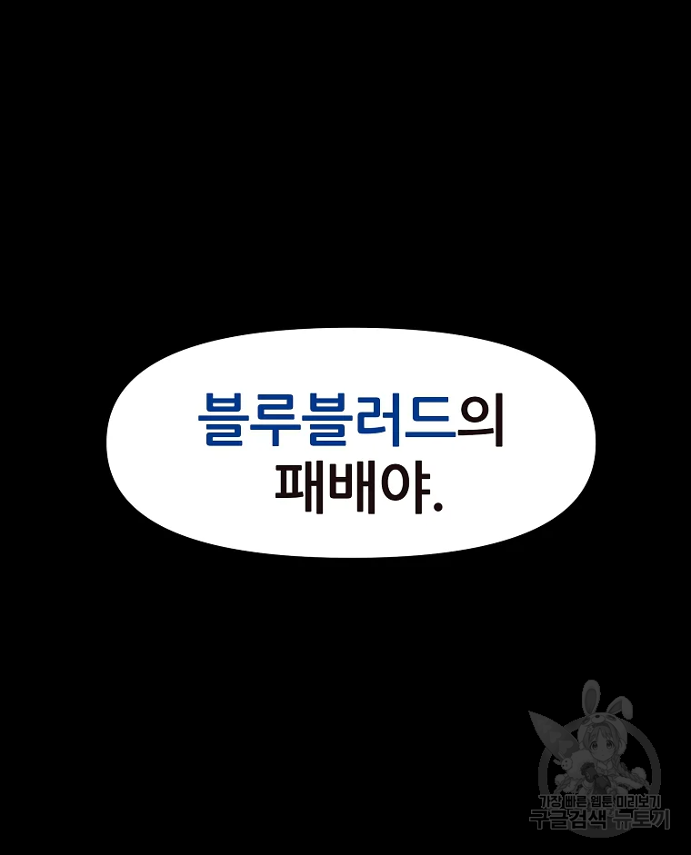레드라인 32화 16