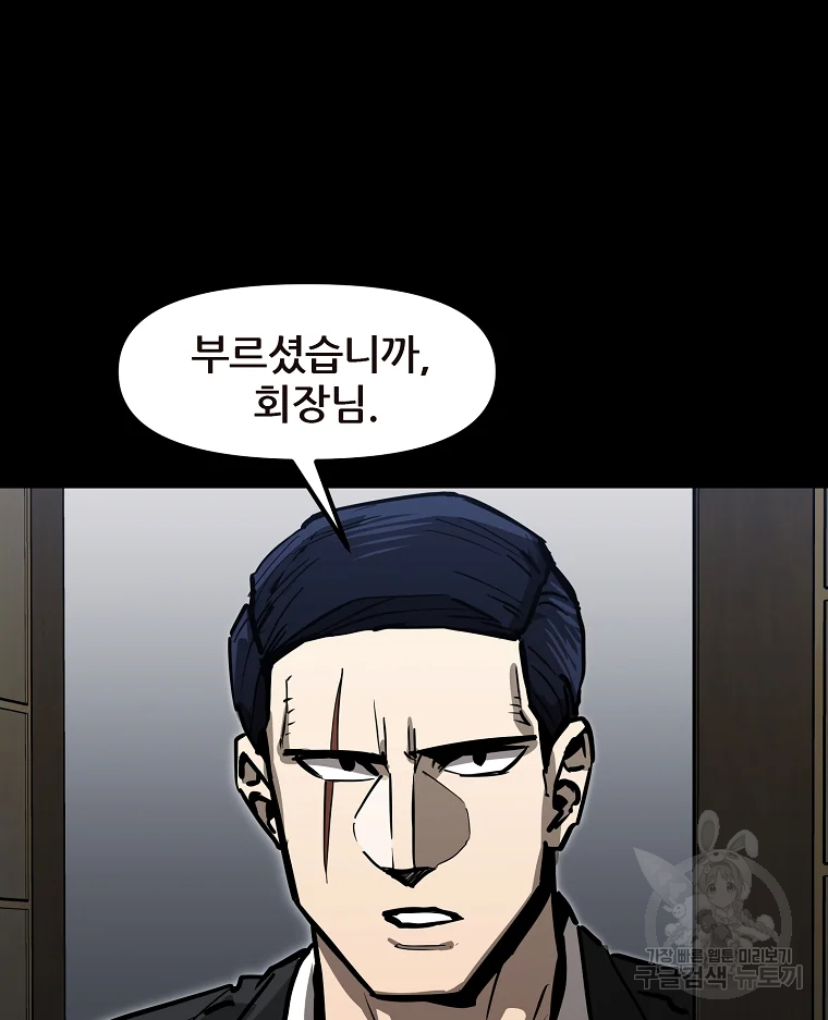 레드라인 32화 20