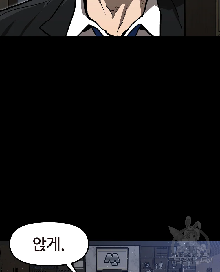 레드라인 32화 21