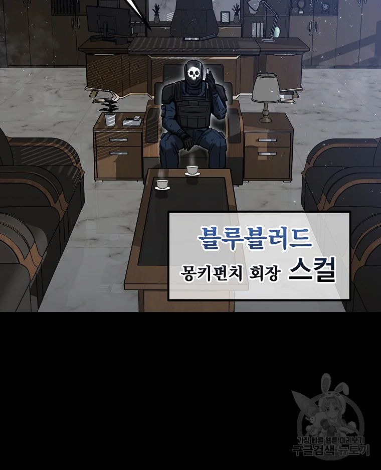 레드라인 32화 22