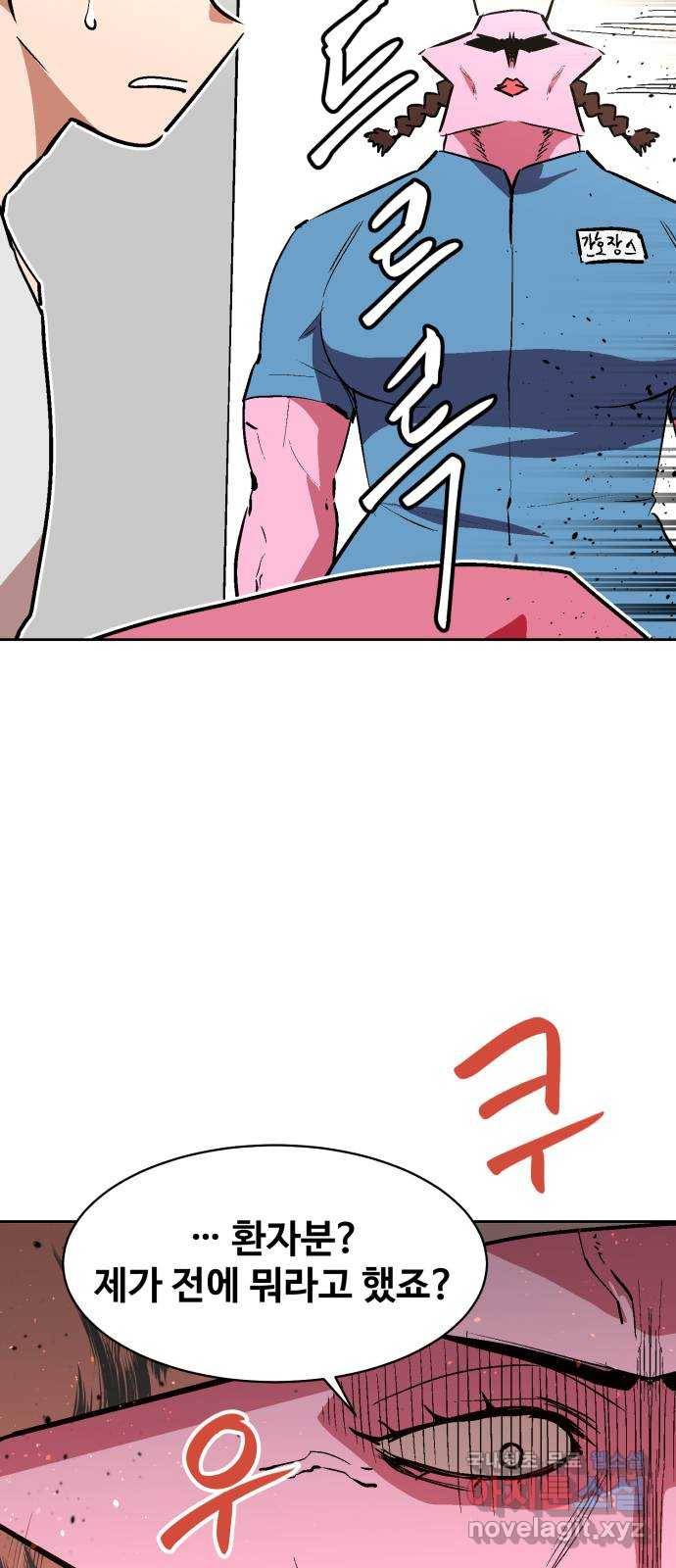 스트릿 워크아웃 36화 5