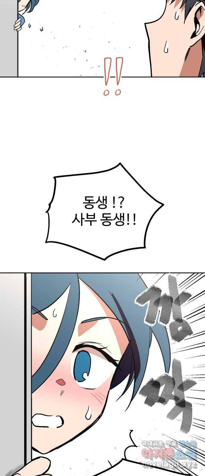 스트릿 워크아웃 36화 11