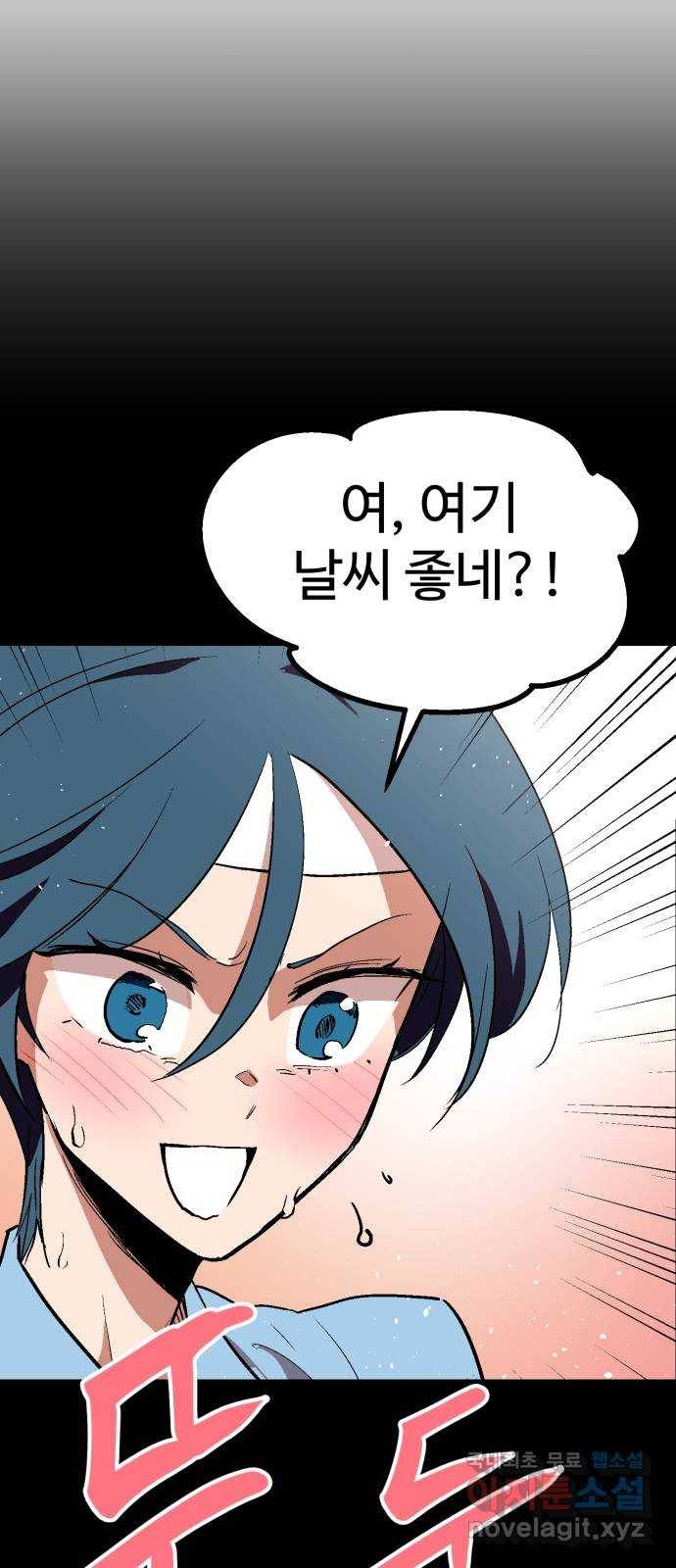 스트릿 워크아웃 36화 14