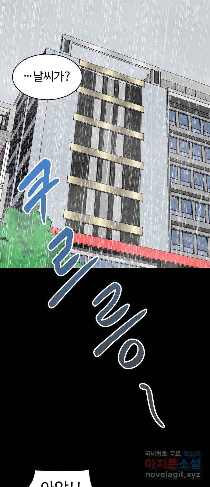 스트릿 워크아웃 36화 16