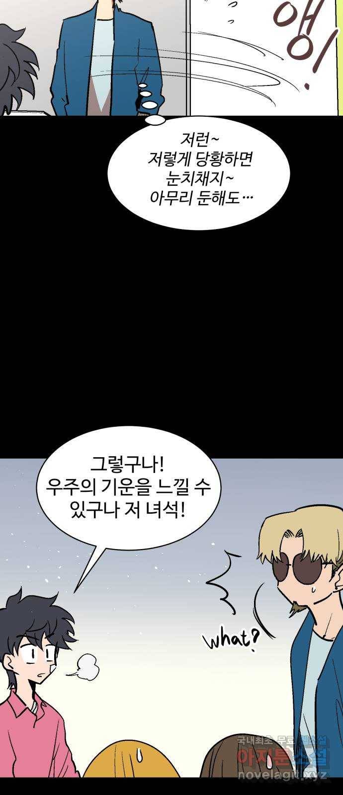 스트릿 워크아웃 36화 19