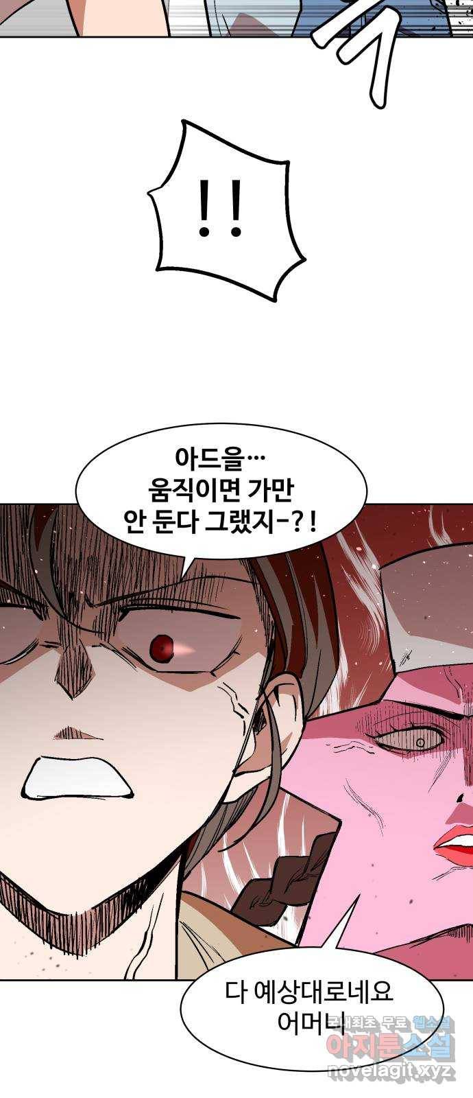 스트릿 워크아웃 36화 26