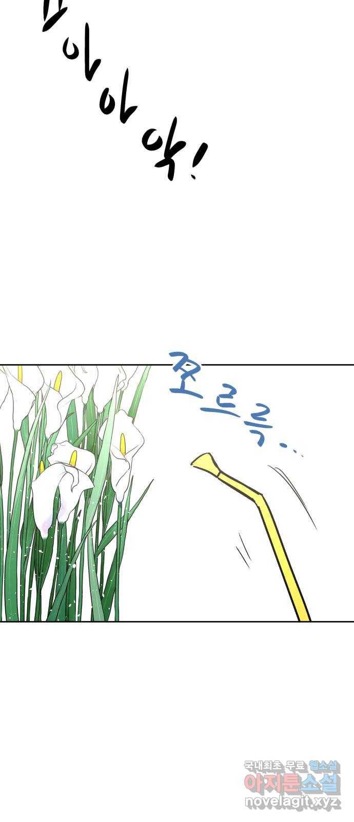 스트릿 워크아웃 36화 28