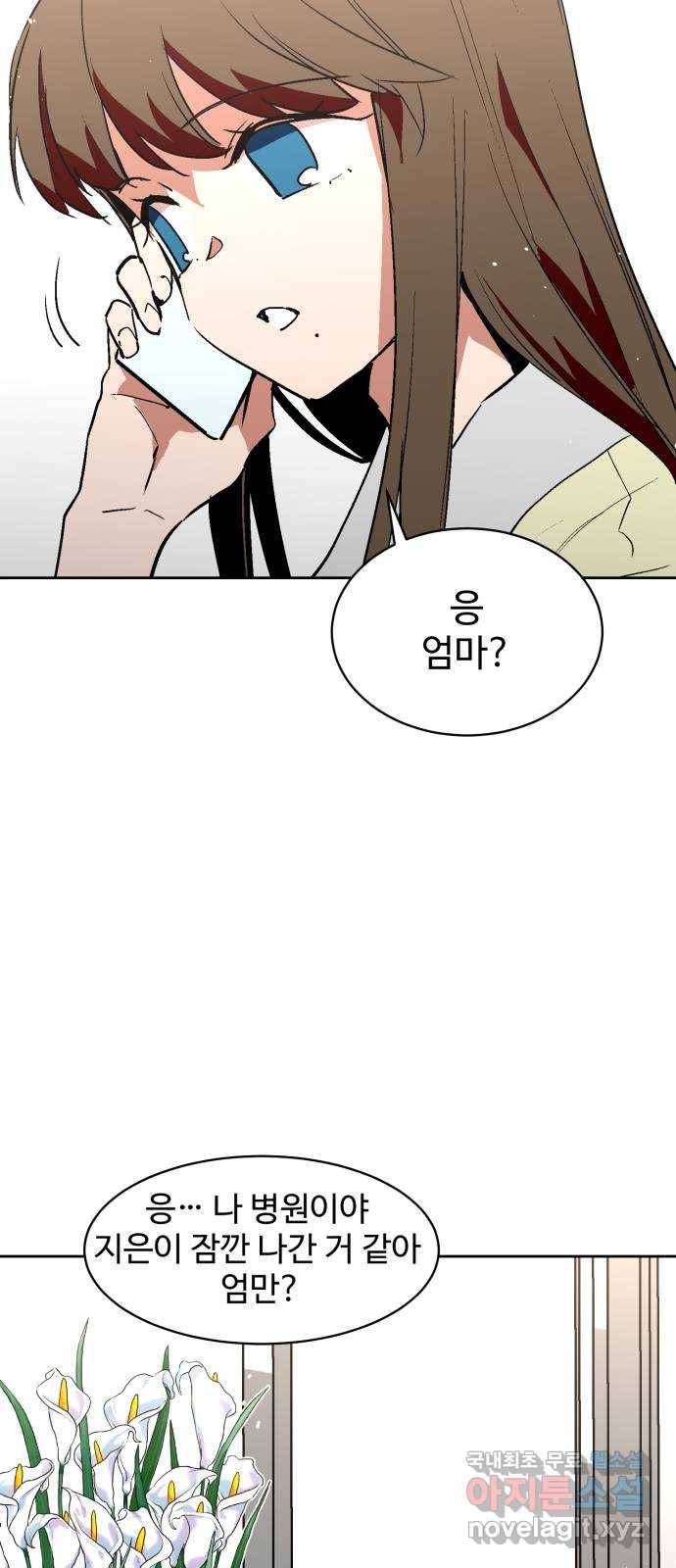 스트릿 워크아웃 36화 31
