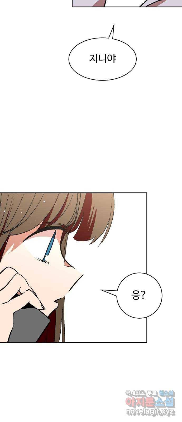 스트릿 워크아웃 36화 33