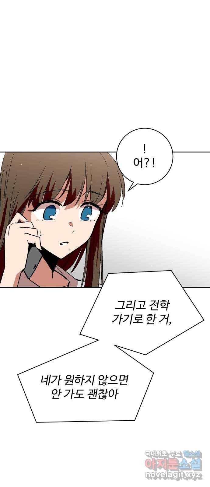 스트릿 워크아웃 36화 35