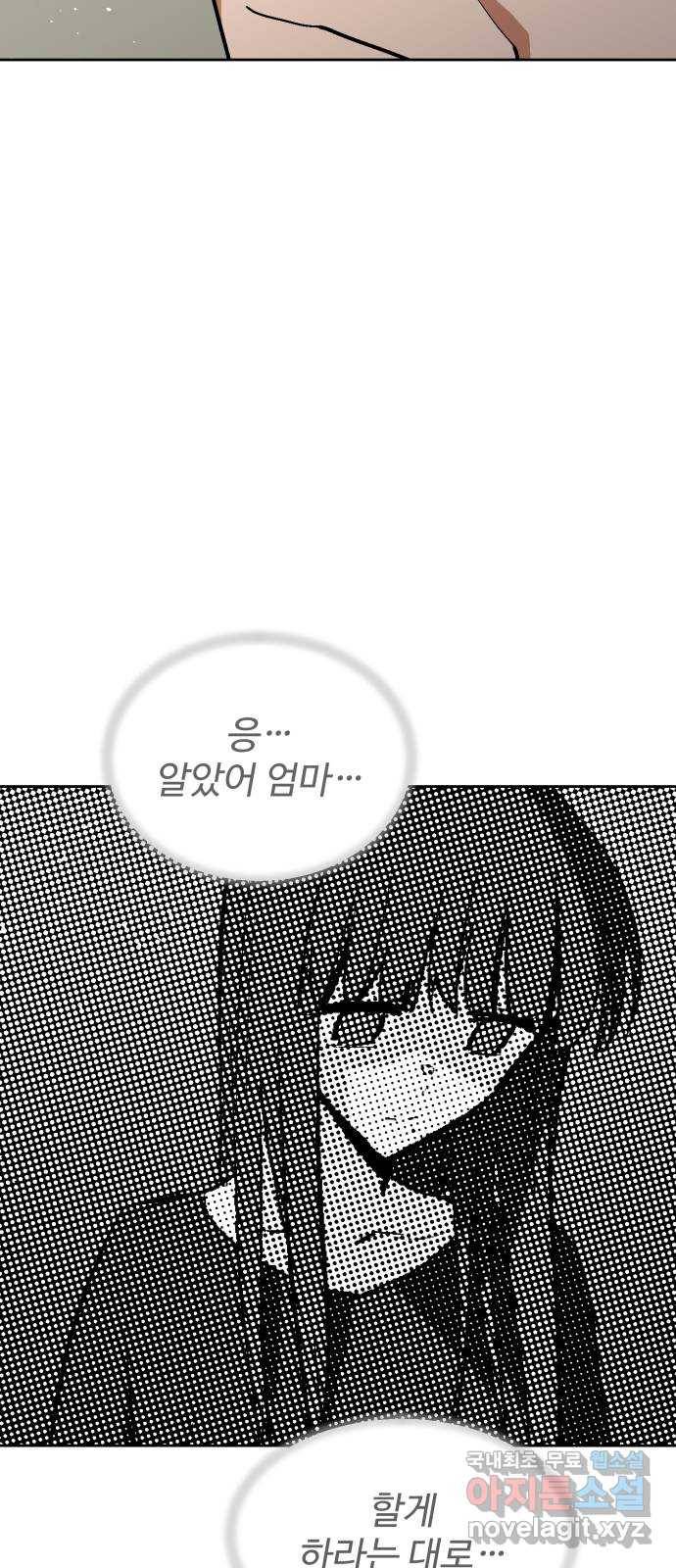 스트릿 워크아웃 36화 40
