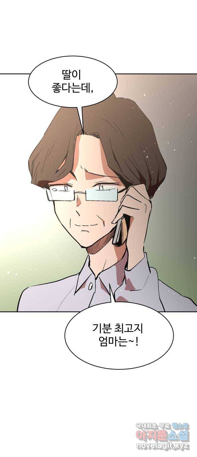 스트릿 워크아웃 36화 42
